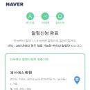 호매실드림내과의원 이미지