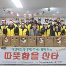 대성종합에너지 표준방송 FMTV
