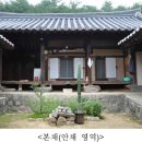 안동김씨재사(安東金氏齋舍) | 「안동 진성이씨 종택」과 「봉화 선성김씨 빈동재사」 국가민속문화재 지정 예고