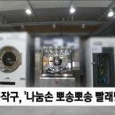 뽀송뽀송빨래방 이미지