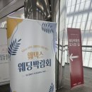 아이니웨딩네트웍스주 | W.1 [웨딩플래너] 코웨드vs아이니vs베리굿 웨딩 상담 및 아이니 계약 후기