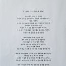 [호스피스봉사]정토마을자재요양병원