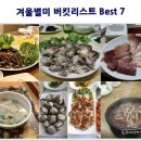 이모팥칼국수