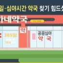 오가네약국 이미지