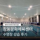 이충문화체육센터 지하 1층(남자탈의실) | 창동문화체육센터 수영장 상급반 수린이의 강습 찐후기