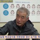 김포금쌀 저질미로 타락한 장영철회장겸 농민의 쓴소리~! 이미지