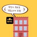 광일모텔 이미지