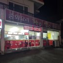화연중화요리 | [거제 밥집] 거제 소노캄 라마다 더포라 스위츠 맛집, 지세포 화연중화요리