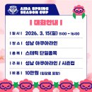 프리다이브나우 | [프리다이빙 대회 후기] 2025 AIDA 겨울 시즌컵 - DYN_3년의 마지막 12번째 대회 끝!