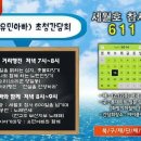 12월17일 목요일 유민아빠와 세월호참사 화명동 촛불행진,간담회 이미지