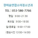 성서한마음연합소아청소년과의원 이미지