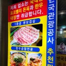경주 루지월드 맛집 경주 보문민속식당 보문단지 삼겹살 맛이 일품
