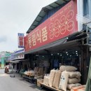 동림식품 이미지