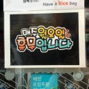 이마트24 오치주공점 | 쌀쌀맞은닭 아산점 후기