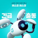 팡팡슈퍼
