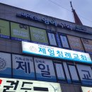 신곡서해아파트후문 이미지