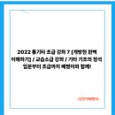 기타입문초급 이미지