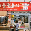 옹기종기분식 이미지