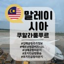 676 | 첫째날). 2024 김해공항주차정보, VN676 VN422 베트남항공비즈니스 후기, 호치민경유, 호치민공항라운지...