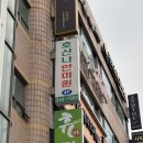 호산나안마원 네이버블로그