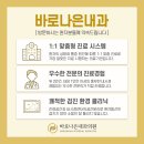 바로나은내과의원 이미지