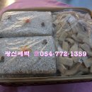 광신폐백 이미지