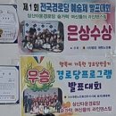 상산경로당 이미지