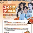 주부열창 이미지