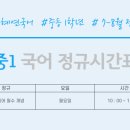 혜연국어
