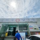 창포해물칼국수