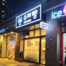 수제빵투민스