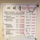 아리울생선탕 이미지