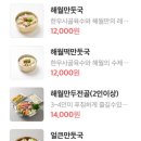 해월손만두