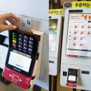 키오스크_4
