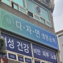 다자연 생명공학 이미지