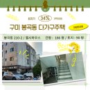 봉곡동210 이미지