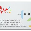 거창축산(주) - 56878 | 거창축산(주)