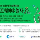강원도춘천교육지원청 이미지