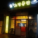 노랑통닭 양정점 네이버블로그