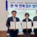 동남보건대학교 이미지