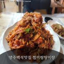 지니PC | 양주백석맛집 찜이랑탕이랑