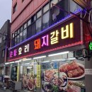 순둥유황오리