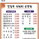 원조재래식할머니순두부 이미지