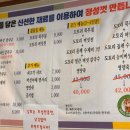 평창도토리매운칼국수 이미지