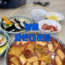 파란대문집경기양평
