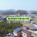 사랑별키즈풀 이미지