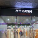 대전고속버스터미널 이미지