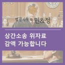 법률사무소민앤정