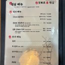 일품삿뽀로룸횟집 | 스끼다시부터 회까지 완벽했던 안양역 맛집 ’일품삿뽀로룸횟집‘후기 / 주차장 / 메뉴추천