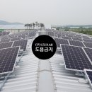 GSolar태양광발전소 이미지